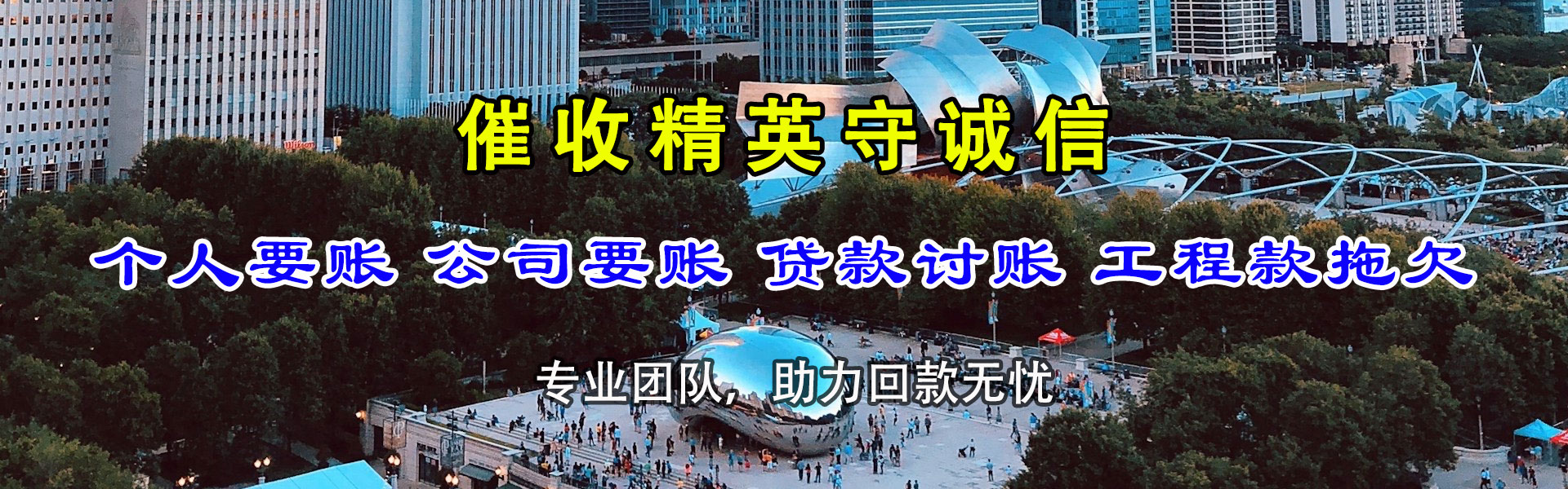 云安收账公司
