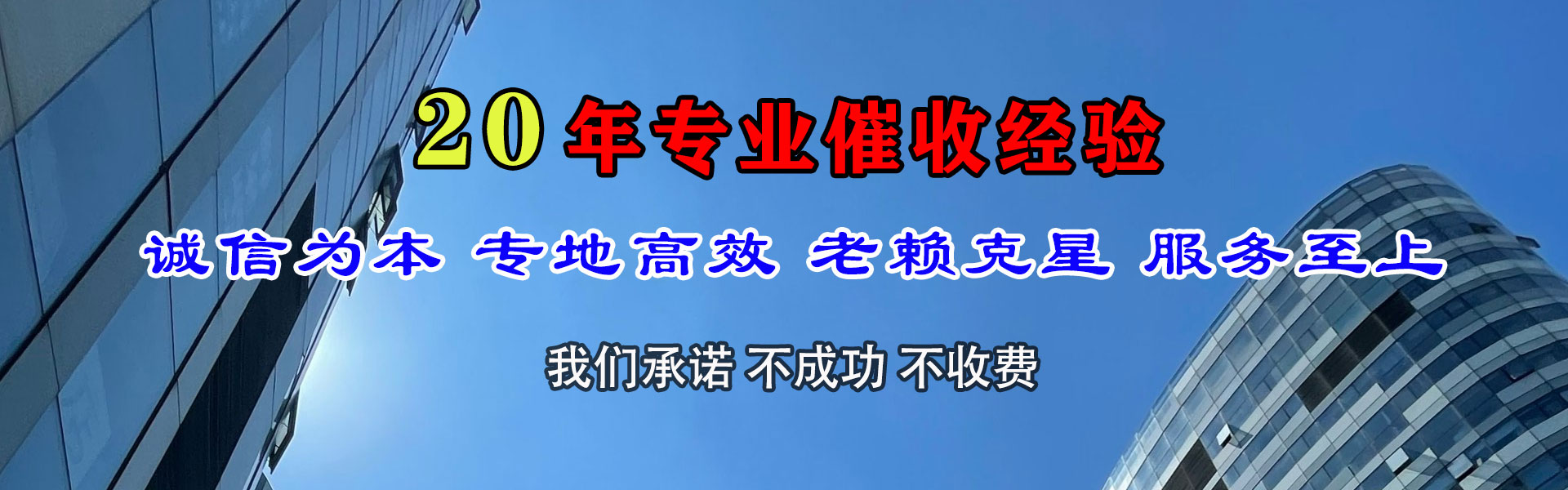 云安金顺讨账公司