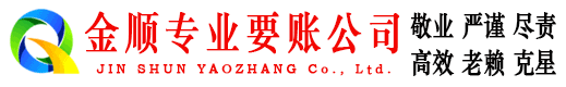 云安收账公司